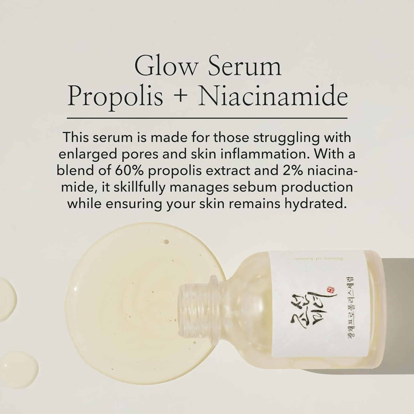 BeautyOfJoseon Glow Serum : Proplis + Niacinamide